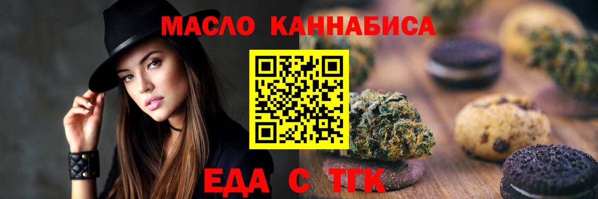 Canna-Cookies конопля  Вход с VPN  Саки 