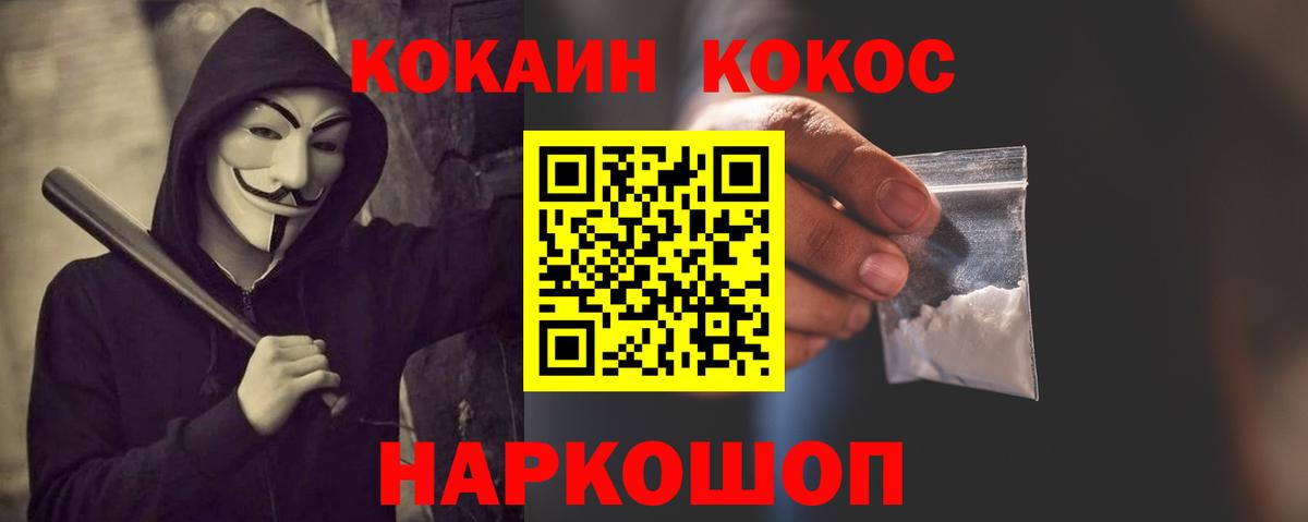 Саки  Cocaine 98%  Вход с VPN 