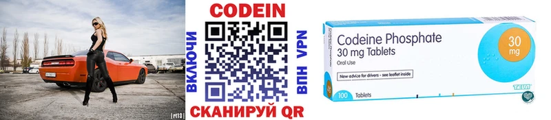 блэк спрут   Саки  Кодеин напиток Lean (лин) 