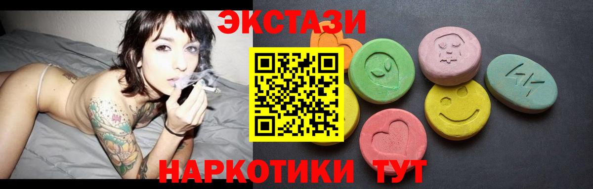 Ecstasy VHQ  Экстази VHQ  Саки  Вход с VPN 