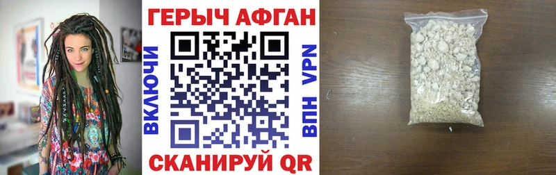 Героин афганец Саки