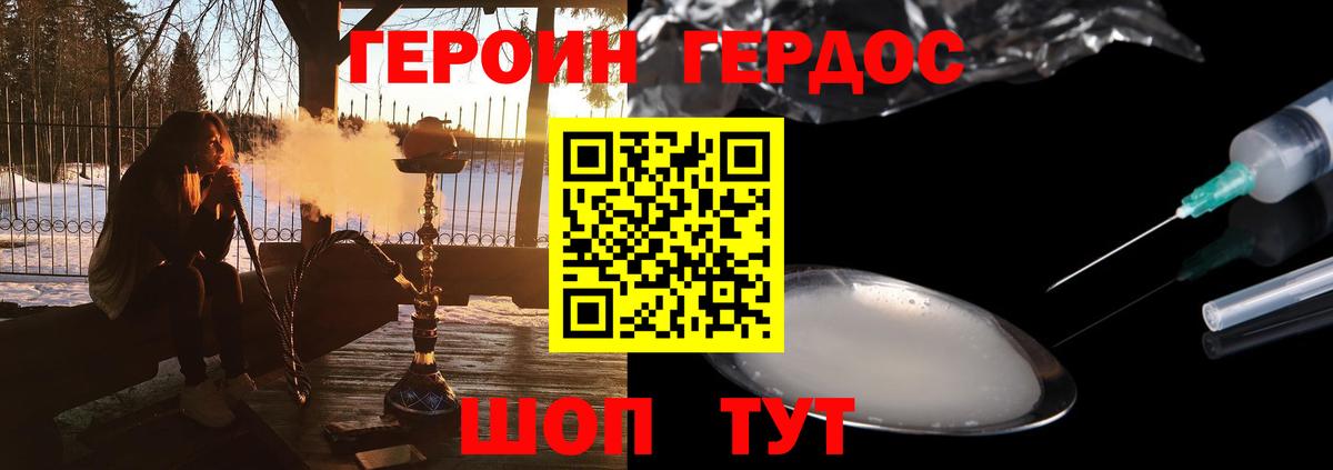 Саки  ГЕРОИН Heroin  Вход с VPN 