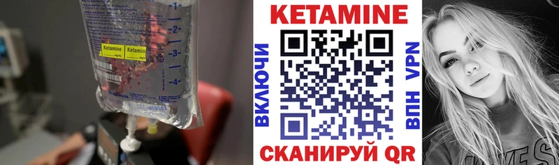 КЕТАМИН VHQ  shop формула  Саки 