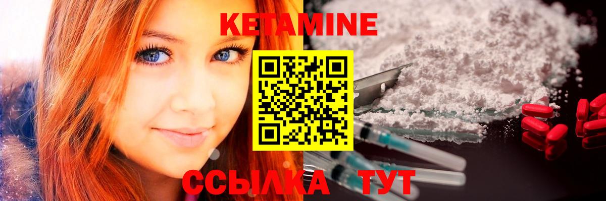 Саки  КЕТАМИН ketamine  Вход с VPN  Кетамин ketamine 