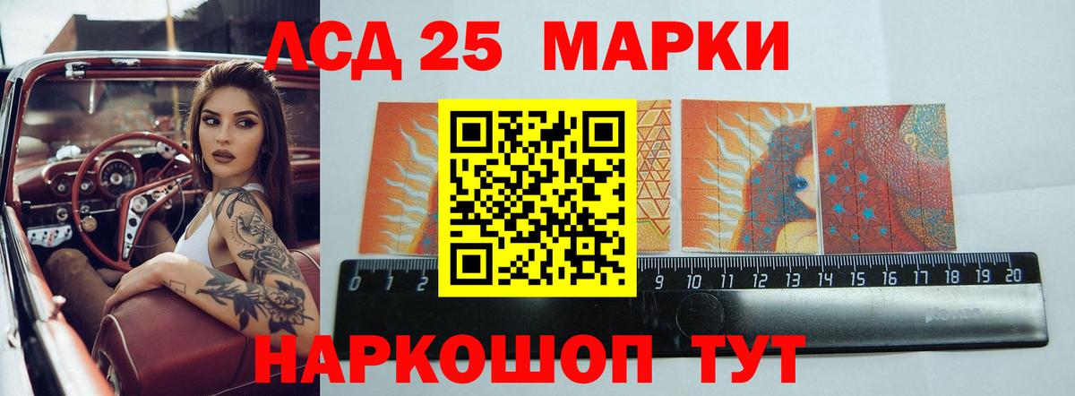 LSD-25 экстази ecstasy Саки