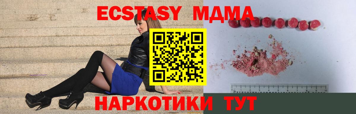 Саки  МДМА crystal  МДМА crystal  Вход с VPN 