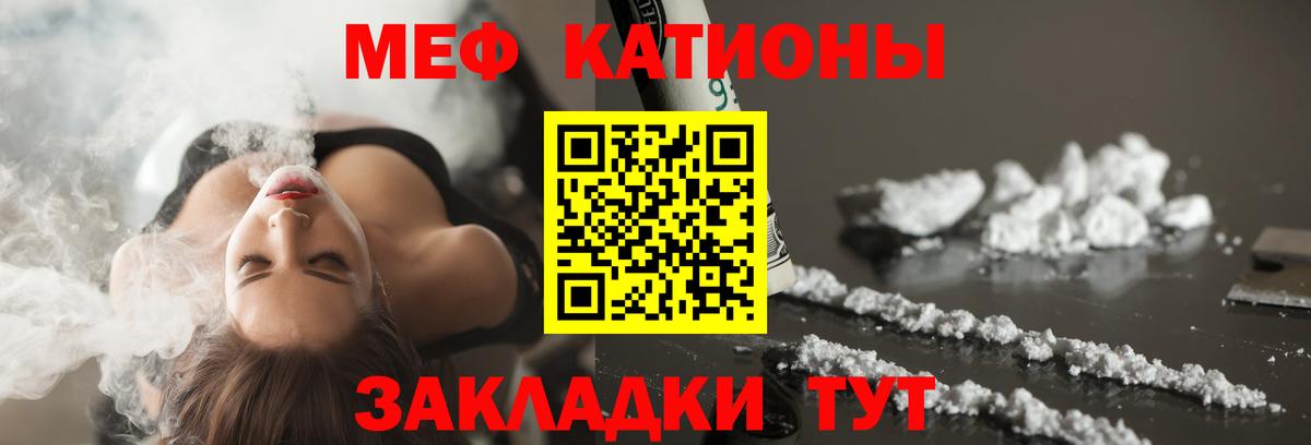 МЕФ 4 MMC  Вход с VPN  МЯУ-МЯУ  Саки  МЯУ-МЯУ мяу мяу 