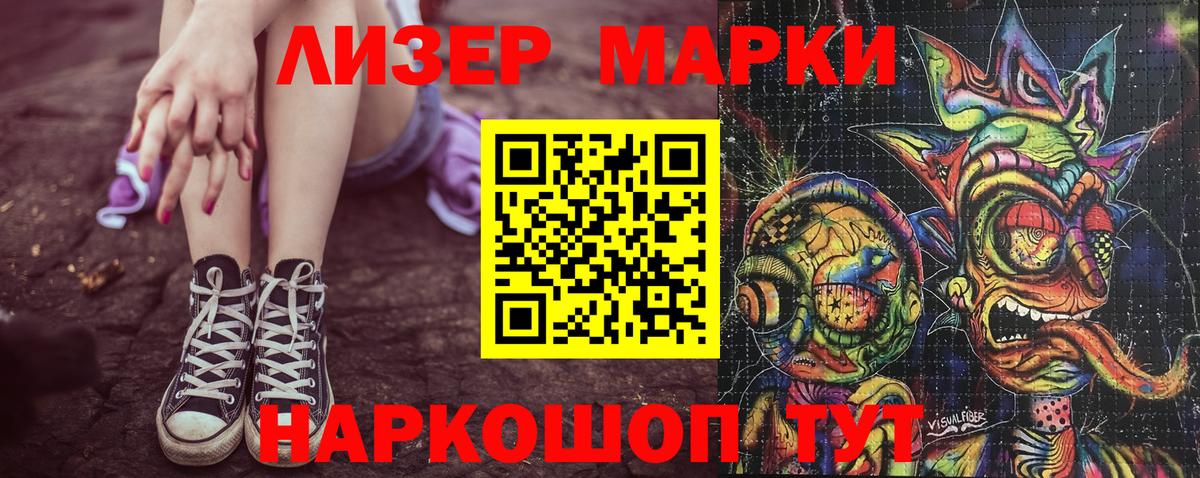 Саки  Марки 25I-NBOMe 1500мкг  Вход с VPN 