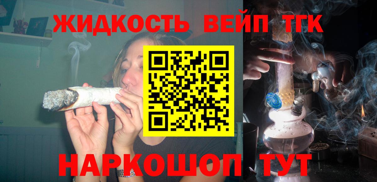 Саки  продажа наркотиков  Вход с VPN  ТГК вейп  ТГК вейп 